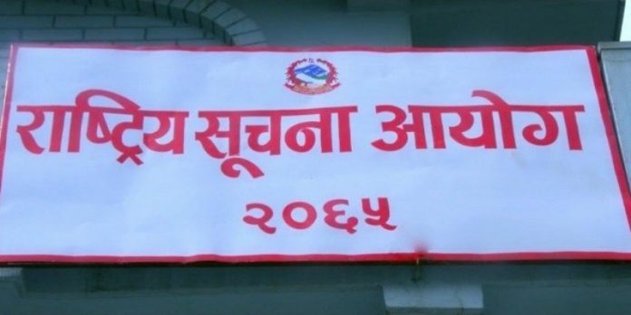 suchana aayog