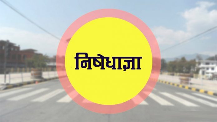 Nisedhagya_20210426112248