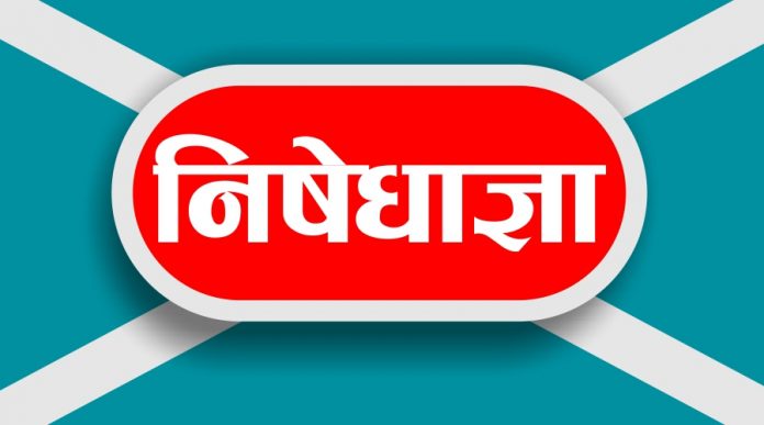 Nisedhgya_20200828163637