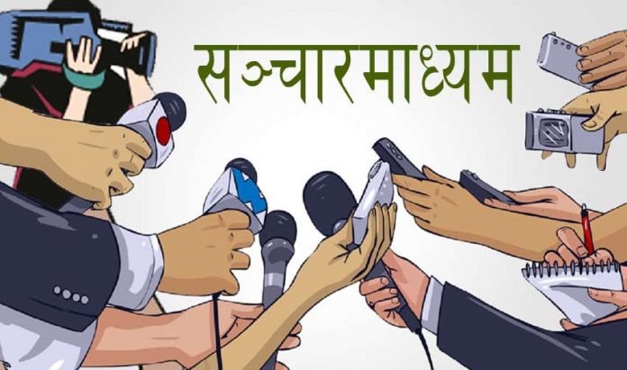 1902653494sancharmadhyamfnl