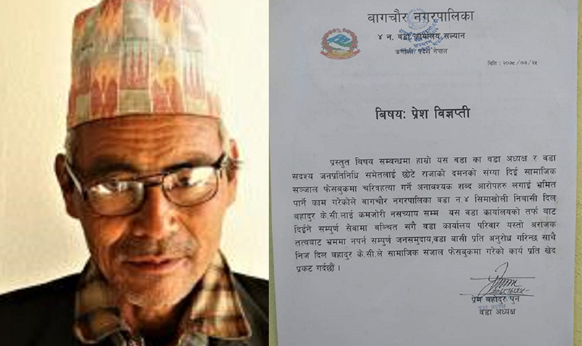 जनप्रतिनिधिलाई ‘छोटे राजा’ भन्दा वडाको सेवा नै प्रतिबन्ध