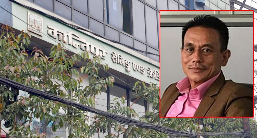 कान्तिपुर सहकारीका अध्यक्ष ठकुरी पक्राउ, वचतकर्ताको ६ अर्ब १३ करोड हिनामिना