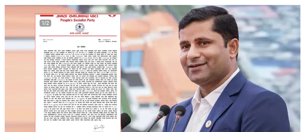 पार्टी गतिविधि गर्न कुनै कानूनी बन्देज छैन: जसपा महासचिव राई