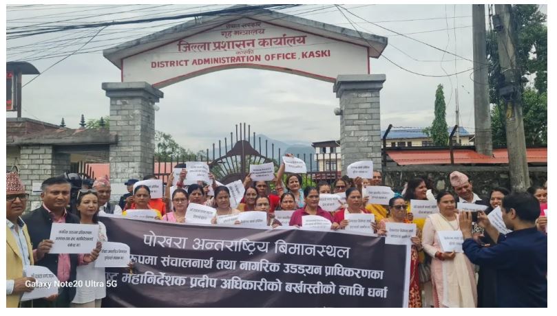 पोखरा एयरपोर्टमा अनियमितता भएको भन्दै प्रदर्शन, प्रदीप अधिकारीको राजीनामा माग